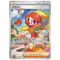 Carte Pokémon sv11W Clown sr 165/86