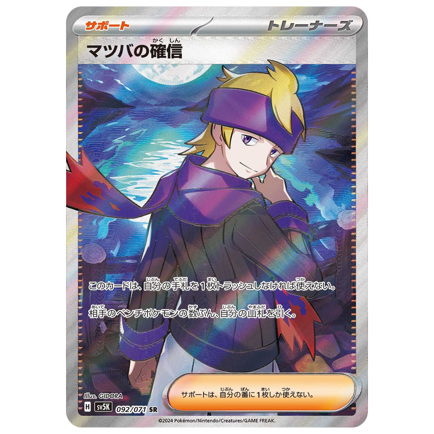 Carte Pokémon sv5K Conviction de Mortimer sr 92/71