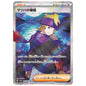 Carte Pokémon sv5K Conviction de Mortimer sr 92/71
