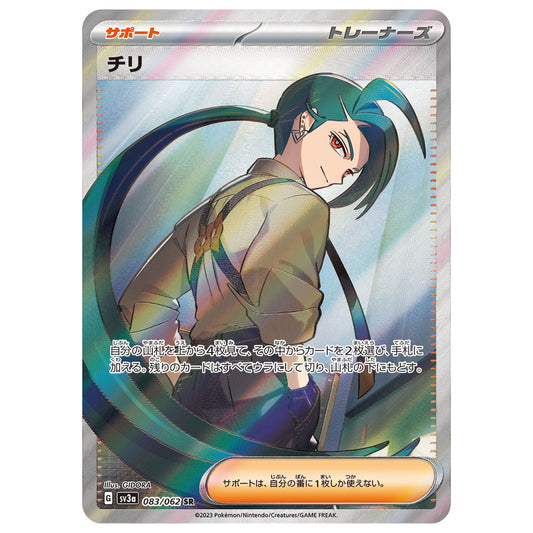 Carte Pokémon sv3a Caeyenn 83/62