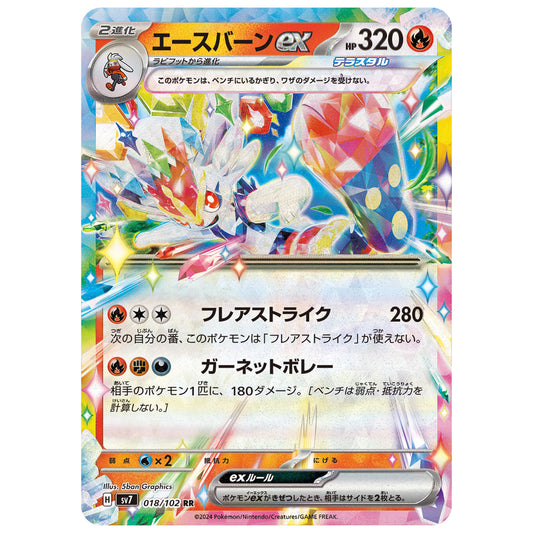 Carte Pokémon sv7 Pyrobut ex rr 18/102