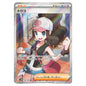 Carte Pokémon sv11W Ludvina sr 166/86