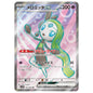 Carte Pokémon sv11B Meloetta ex sr 162/86