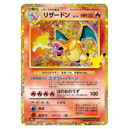 Carte Pokémon m6a Dracaufeu 137/103