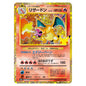 Carte Pokémon m6a Dracaufeu 137/103