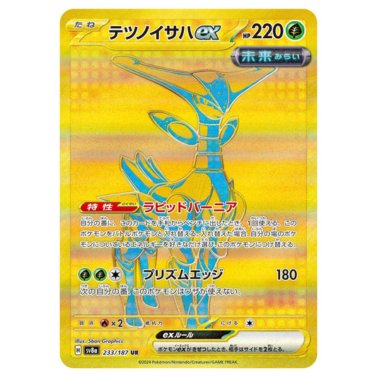Carte Pokémon sv8a Vert-de-Fer ex ur 233/187