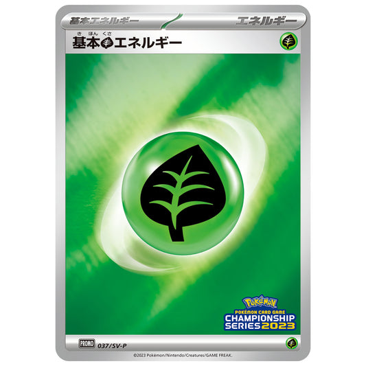Carte Pokémon Énergie de base Plante 037/SV-P