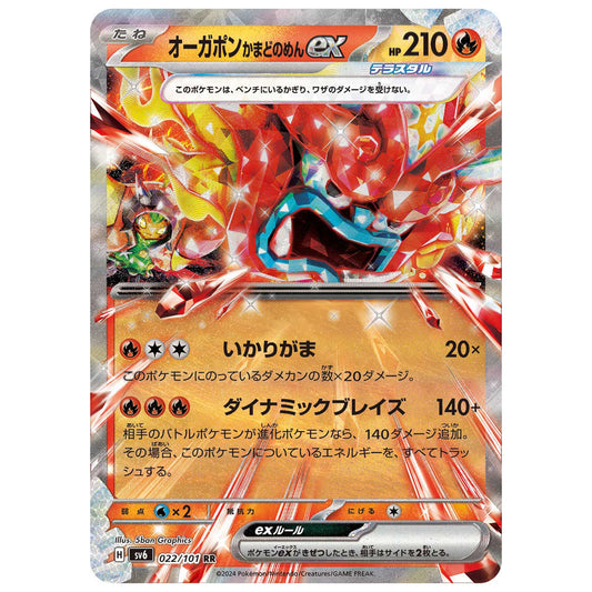 Carte Pokémon sv6 Ogerpon Masque du Fourneau ex rr 22/101