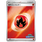 Carte Pokémon Énergie de base Feu 038/SV-P