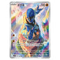Carte Pokémon sv11W Karaclée ar 128/86