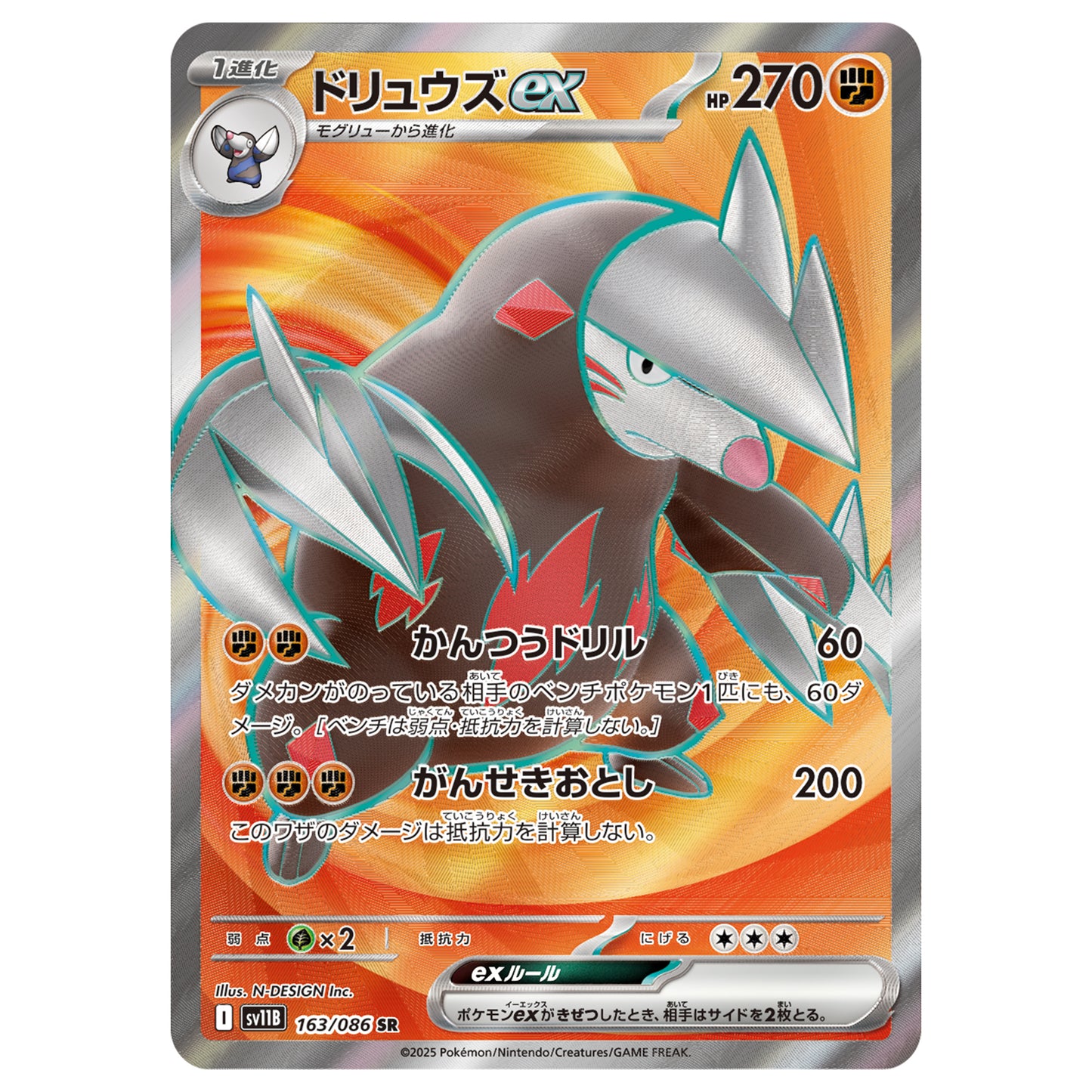 Carte Pokémon sv11B Minotaupe ex sr 163/86