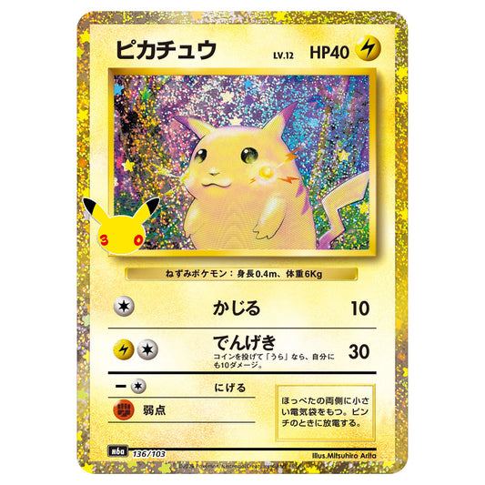 Carte Pokémon m6a Pikachu 136/103