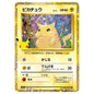 Carte Pokémon m6a Pikachu 136/103