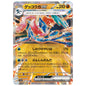 Carte Pokémon sv5a Amphinobi ex rr 45/66