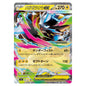 Carte Pokémon m5 Méga-Zeraora ex RR 026/081