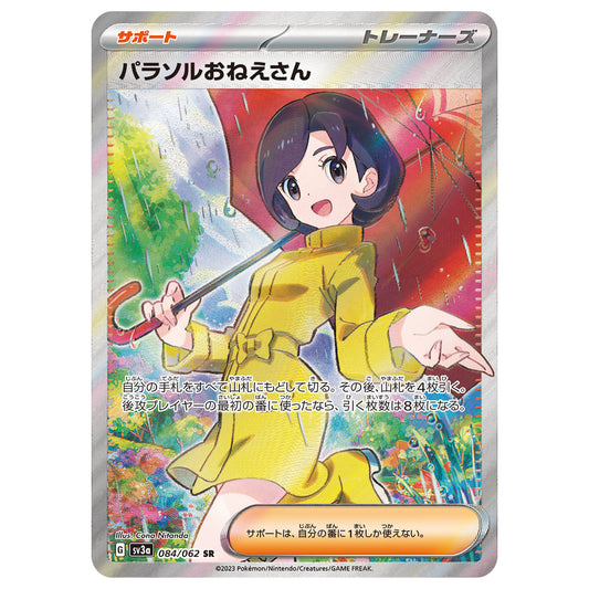 Carte Pokémon sv3a Sœur Parasol sr 84/62