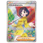 Carte Pokémon sv3a Sœur Parasol sr 84/62
