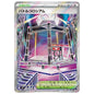 Carte Pokémon m2 Battle Colosseum 108/80