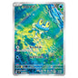 Carte Pokémon m4 Grenousse AR 086/083