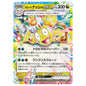 Carte Pokémon sv7a Noadkoko d'Alolaex ex rr 40/64