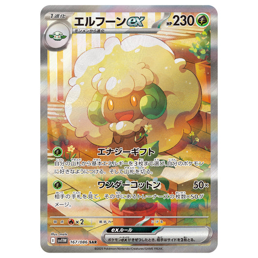 Carte Pokémon sv11W Farfaduvet ex sar 167/86