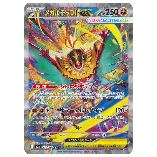 Carte Pokémon m2a Méga-Brutalibré ex sar 239/193