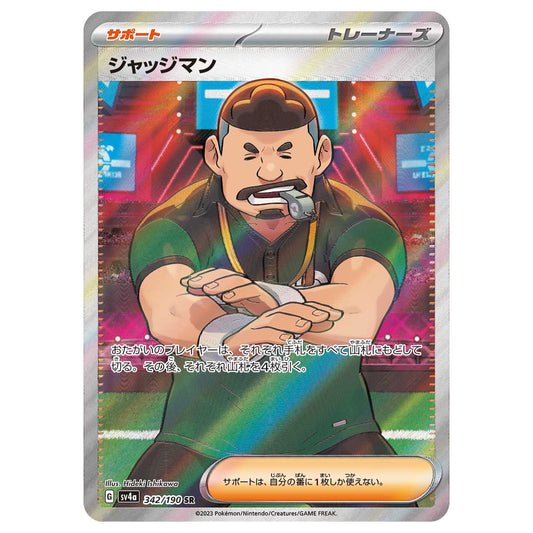 Carte Pokémon sv4a Juge sr 342/190