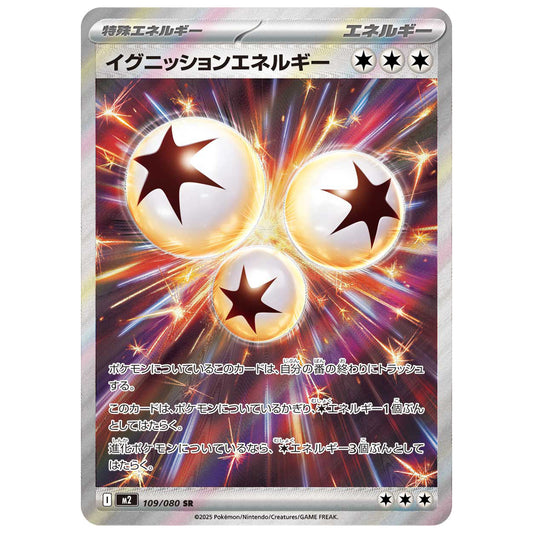 Carte Pokémon m2 Énergie Amorce sr 109/80