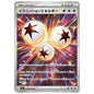 Carte Pokémon m2 Énergie Amorce sr 109/80