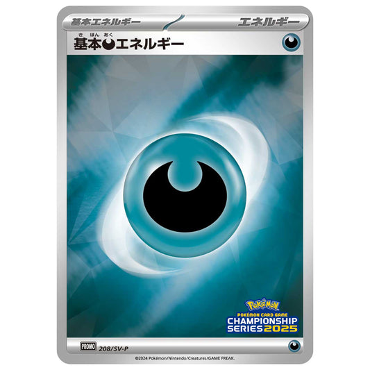 Carte Pokémon Énergie de base Obscurité 208/SV-P