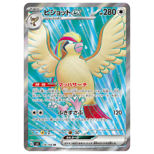 Carte Pokémon sv3 Roucarnage ex 128/108