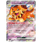Carte Pokémon sv7 Briochien ex rr 46/102