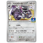 Carte Pokémon Vrombotor 094/SV-P