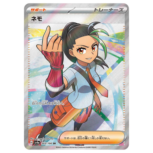 Carte Pokémon sv4a Menzi sr 343/190