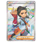 Carte Pokémon sv4a Menzi sr 343/190