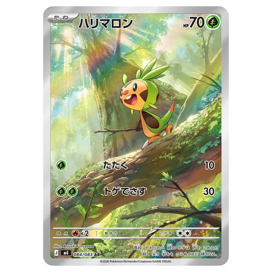 Carte Pokémon m4 Marisson AR 084/083