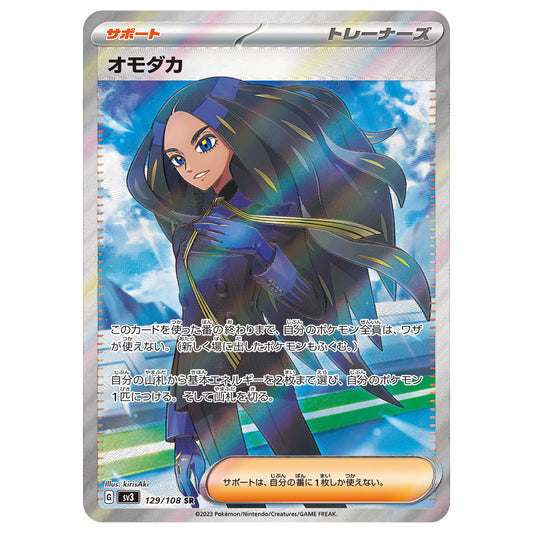 Carte Pokémon sv3 Alisma 129/108