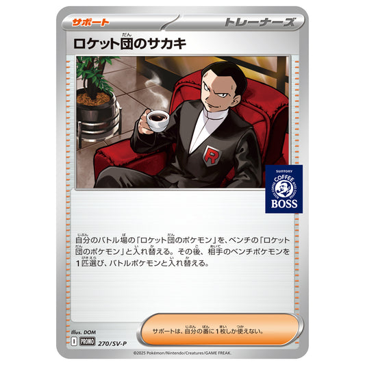 Carte Pokémon Team Rocket's Giovanni 270/SV-P