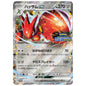 Carte Pokémon Cizayox ex 210/SV-P