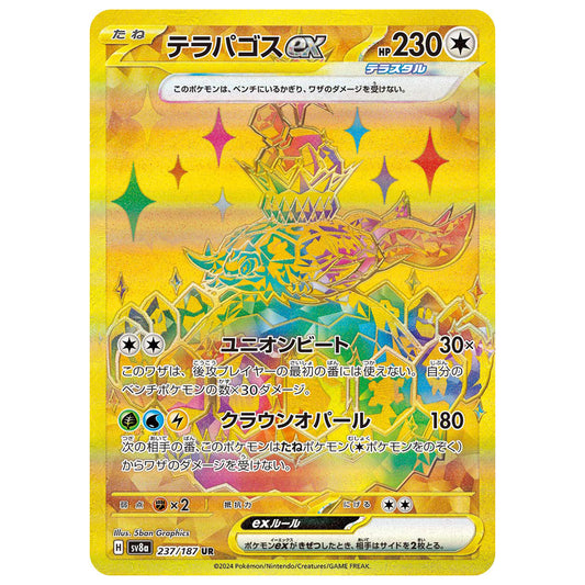 Carte Pokémon sv8a Terapagos ex ur 237/187