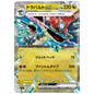 Carte Pokémon sv6 Lanssorien ex rr 81/101