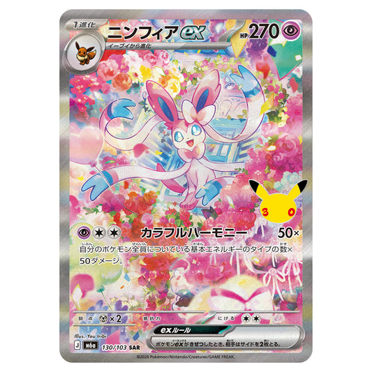 Carte Pokémon m6a Nymphali ex 130/103