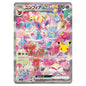 Carte Pokémon m6a Nymphali ex 130/103