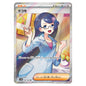 Carte Pokémon sv11B Oryse sr 166/86