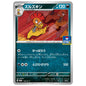 Carte Pokémon Baggaid 158/SV-P