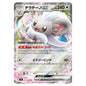 Carte Pokémon m4 Pashmilla ex RR 071/083