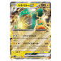 Carte Pokémon sv2D Ampibidou ex 25/71