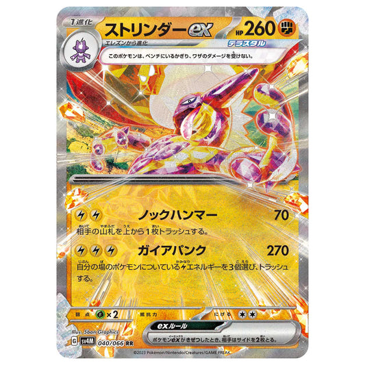 Carte Pokémon sv4M Salarsen ex rr 40/66