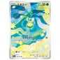 Carte Pokémon m2a Rozbouton ar 196/193