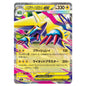 Carte Pokémon m1S Méga-Élecsprint ex 32/63